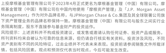 摩根资产管理快评:支持化债力度超预期，银行地产短期或受青睐  第2张