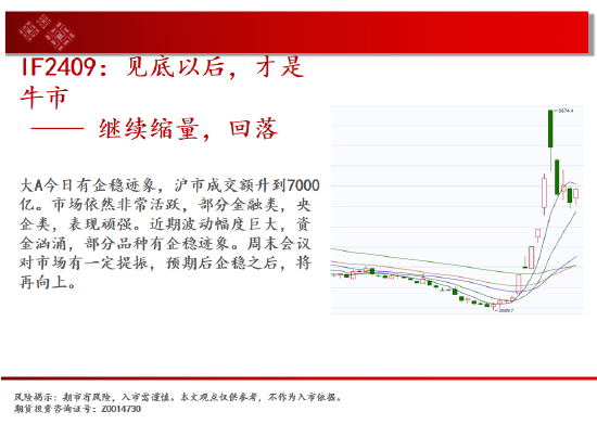 中天期货:原油停顿震荡 螺纹偏强震荡休整  第3张