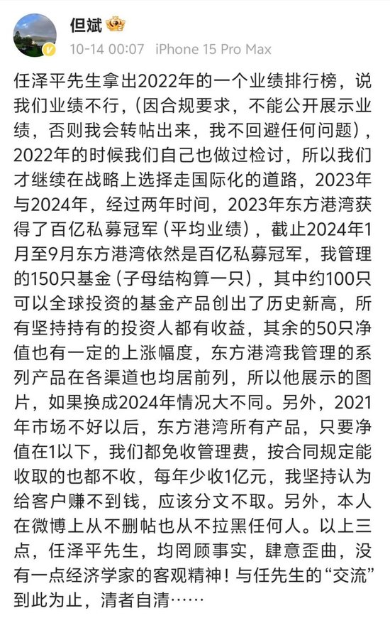 突发！任泽平公众号因违规无法关注  第5张