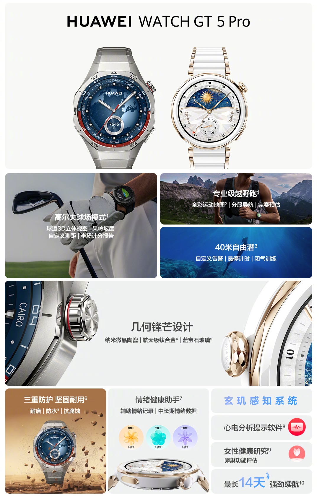 消息称华为 WATCH GT4 智能手表升级后新增健康趋势分析等功能，46mm 款新增 GT5 同款向日葵 GPS 方案  第4张