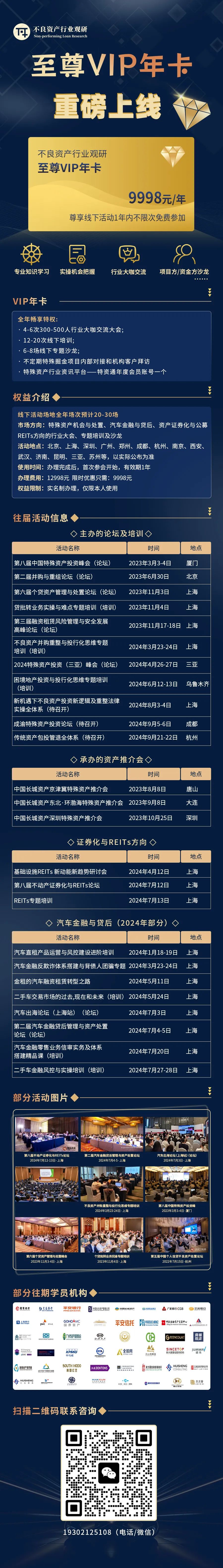 突发！上海老牌房企被清盘呈请  第8张