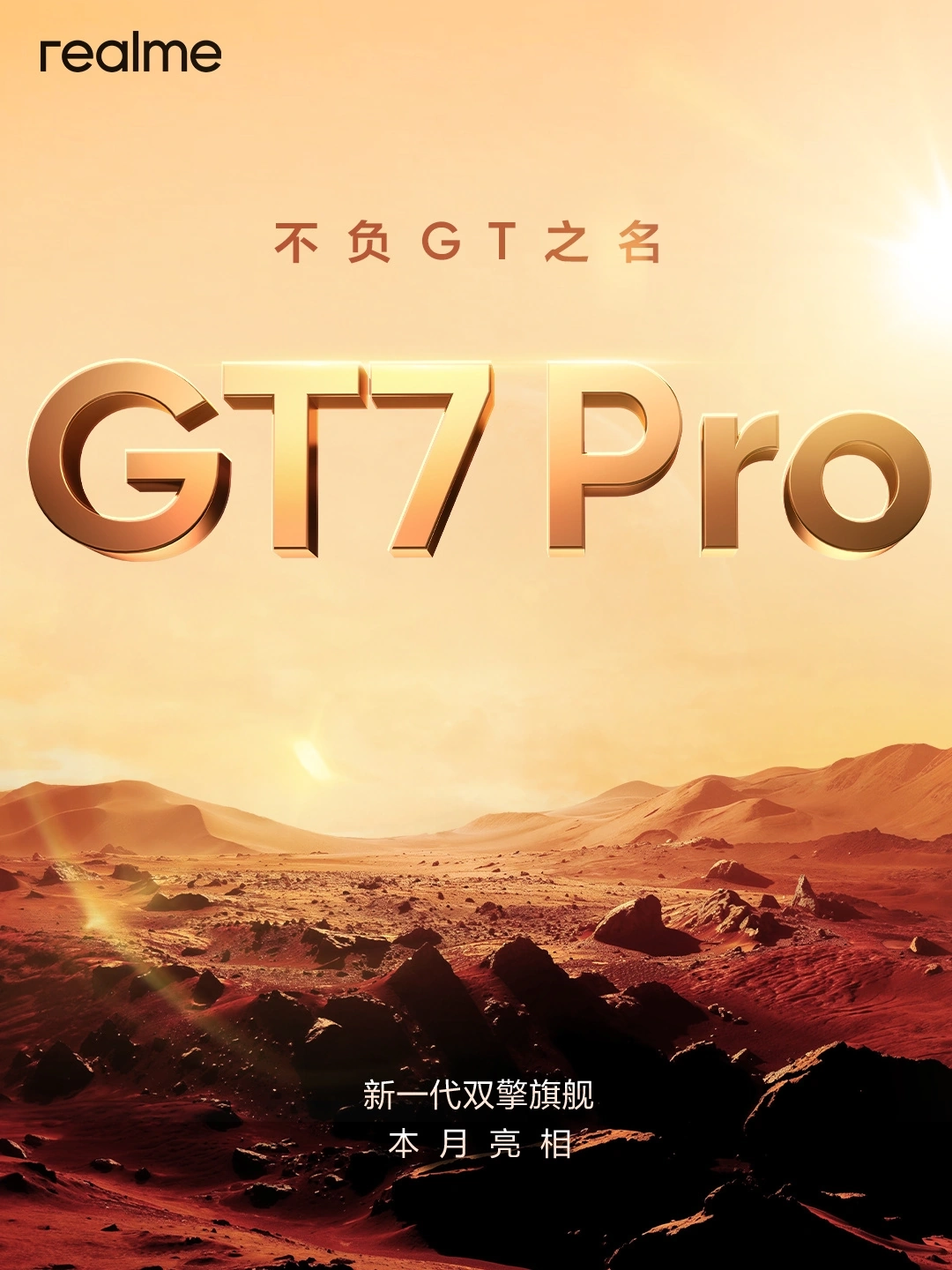 realme 营销总监： 真我 GT7 Pro 机身重量适中，比 5 握持感更舒适  第4张