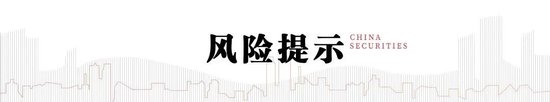 中信建投陈果：拉锯战，涨不躁跌不馁  第13张