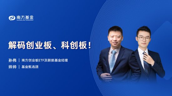 10月22日华夏招商博时南方等基金大咖说：黄金9连涨！落袋为安还是继续拿着？宏观市场后续发展怎么看？  第3张