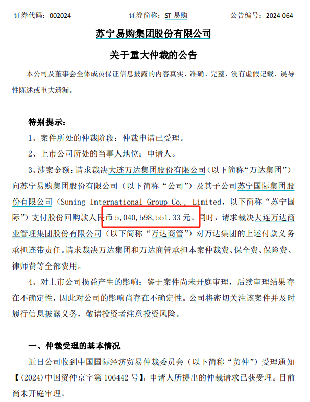 事关王健林 新消息！  第1张