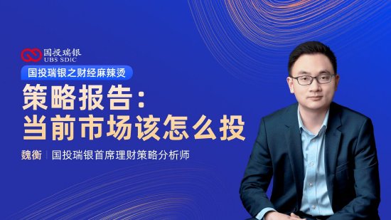 10月24日华夏广发招商南方天弘等基金大咖说：中证A500投资价值如何？华为鸿蒙震撼来袭，科技行情怎么看？  第7张