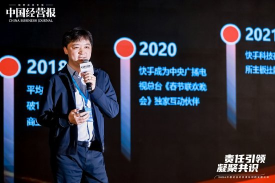 快手科技杨洪跃：快手生态带动就业机会达4022万个，催生174个新职业诞生