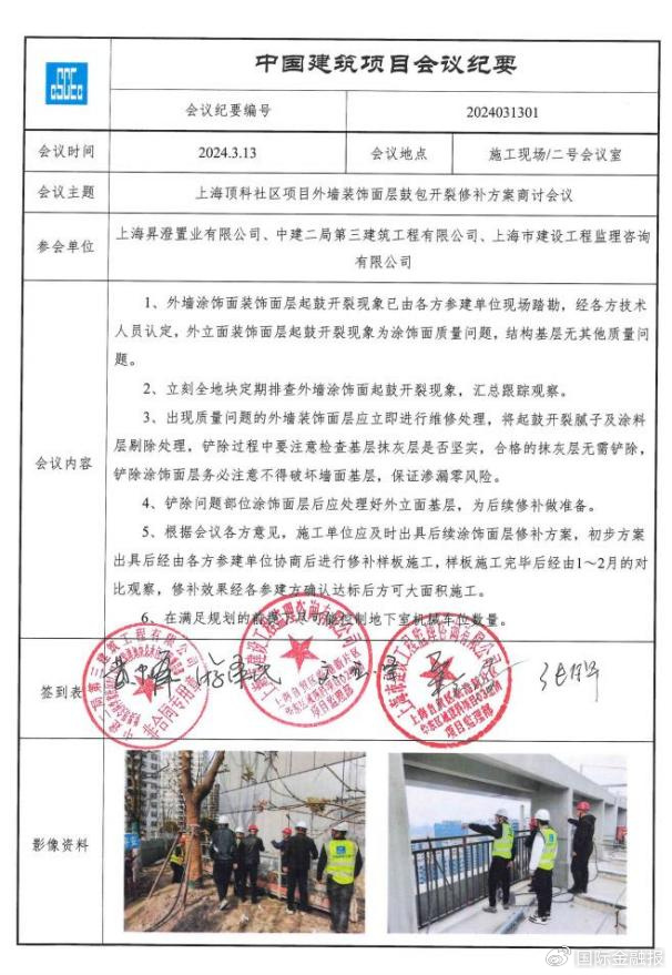 在临港口碑砸掉后，中建玖合转战静安  第6张