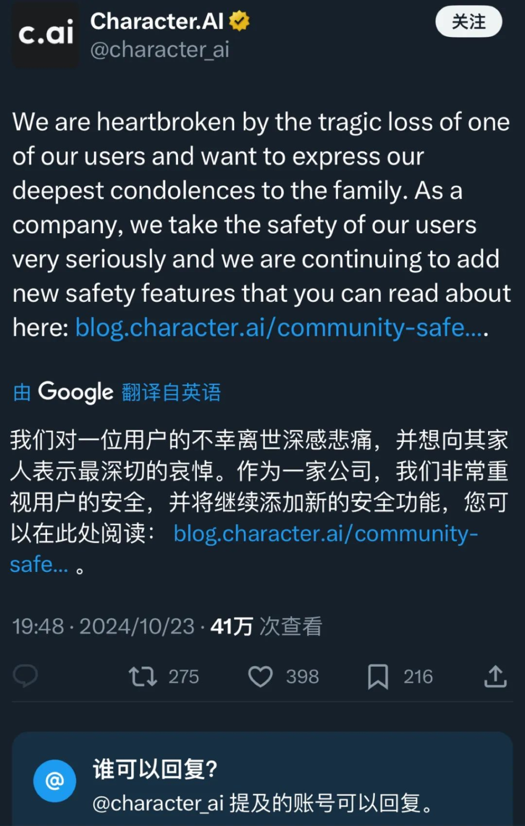 全球首例AI致死案可能产生了，并且可能未成年  第1张