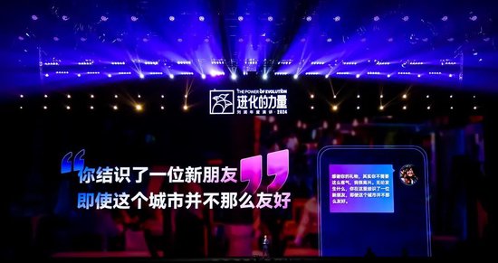 刘润年度演讲2024：进化的力量（演讲全文）  第158张