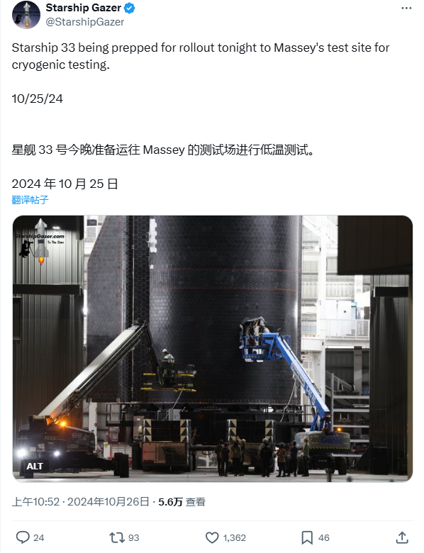 SpaceX新一代星舰首飞箭S33亮相，已被转运至Massey测试场  第3张