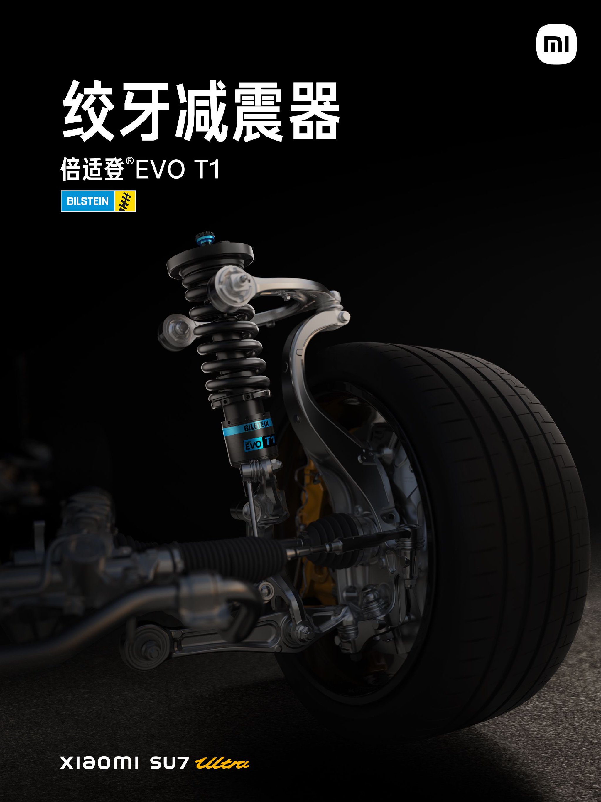 小米汽车：SU7 Ultra 量产版车型完全能合法上路，也可原厂状态直接下赛道  第2张