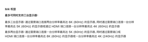 苹果史上第一次！M4 Pro Mac mini支持外接三台6K显示屏  第2张