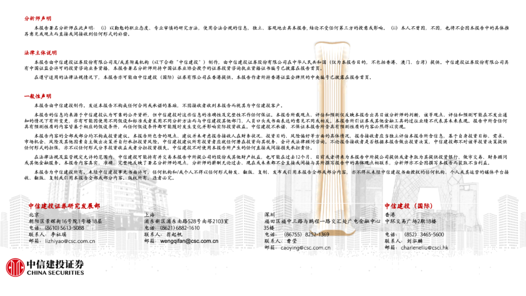 中信建投陈果：A股被动崛起带来什么变化？  第31张