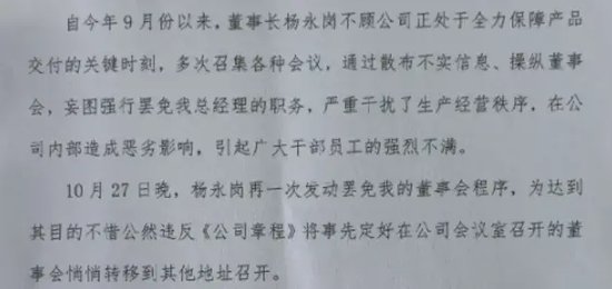 A股百亿龙头惊现内斗！总经理抖音连续发文，直指董事长！  第2张