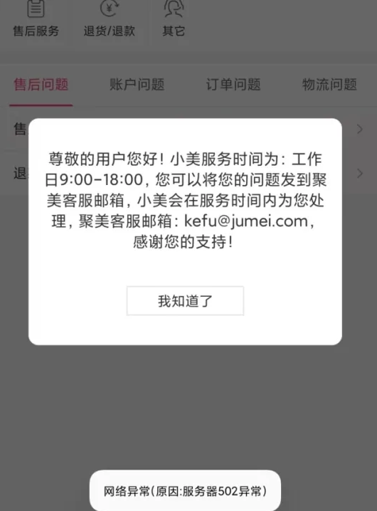 昔日巨头被罚！官网“空空如也”，曾红极一时，广告语家喻户晓  第4张