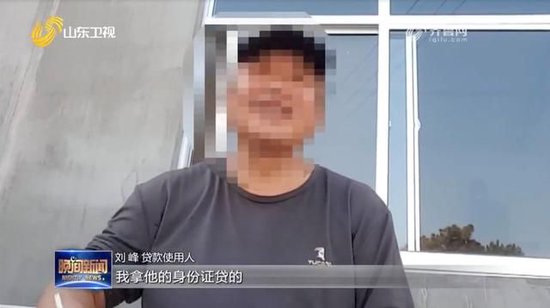 身份信息被冒用 男子莫名背上10万元贷款 “银行的错误 不该由我来承担”  第4张