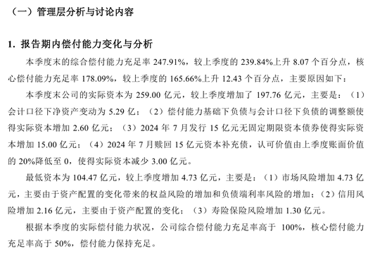 总精算师任上被带走，三季度投资收益率降至1%，中英人寿怎么了？  第5张