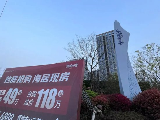 恒大烂尾楼另类交房调查：开发商无力续建 当地政府推进“异地换房”  第6张