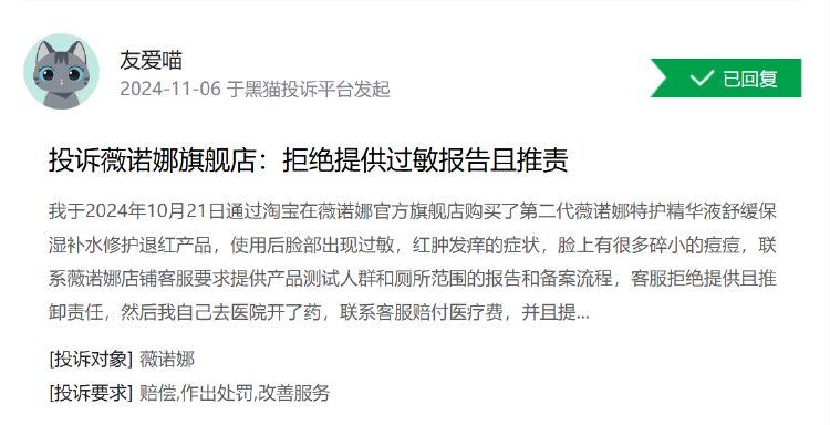 公司热点｜不超3.2%！贝泰妮又遭多位股东大额拟减持 二股东刚套现超6亿元  第4张