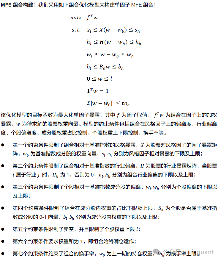 Liquidity风格领衔，预期净利润环比因子表现出色  第14张