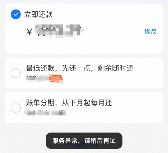 支付宝出现服务异常 回应：故障已经修复 不会影响用户资金安全  第2张