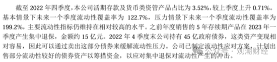 任职9年的总经理退居二线 董秘主持工作，长生人寿中方股东3年尚未成功退出  第16张