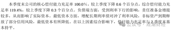 任职9年的总经理退居二线 董秘主持工作，长生人寿中方股东3年尚未成功退出  第21张