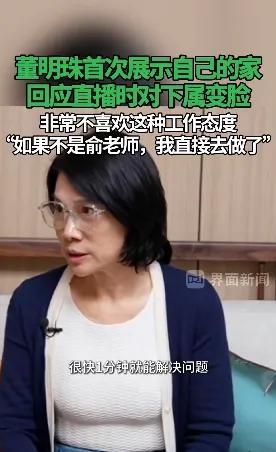 训员工被指霸道，董明珠：真是好笑得很，管理者声音大点还没话语权了  第2张