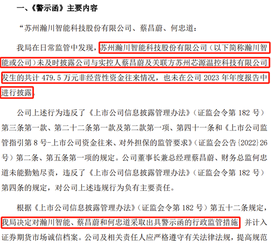 副总兼财总被免职！公布的理由让人尴尬......  第5张