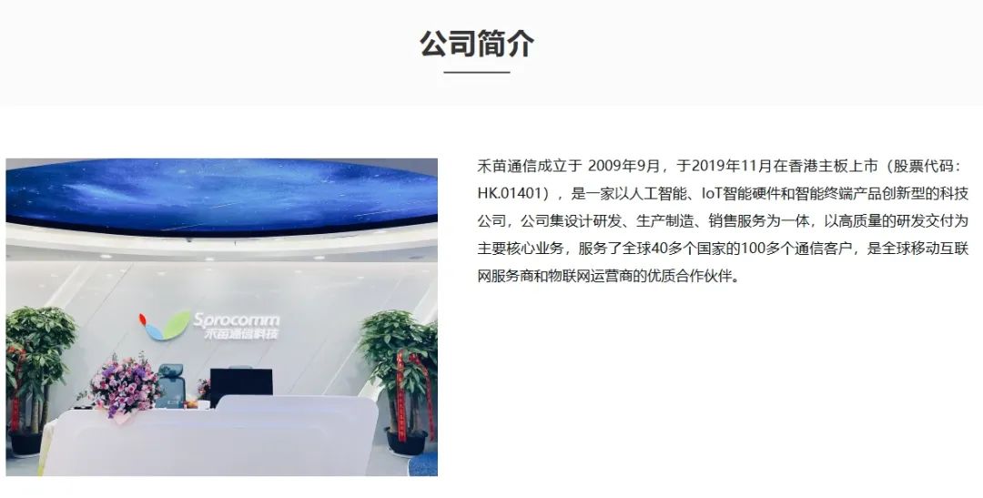 禾苗通信！被香港证监会点名，股价暴跌86%！  第5张