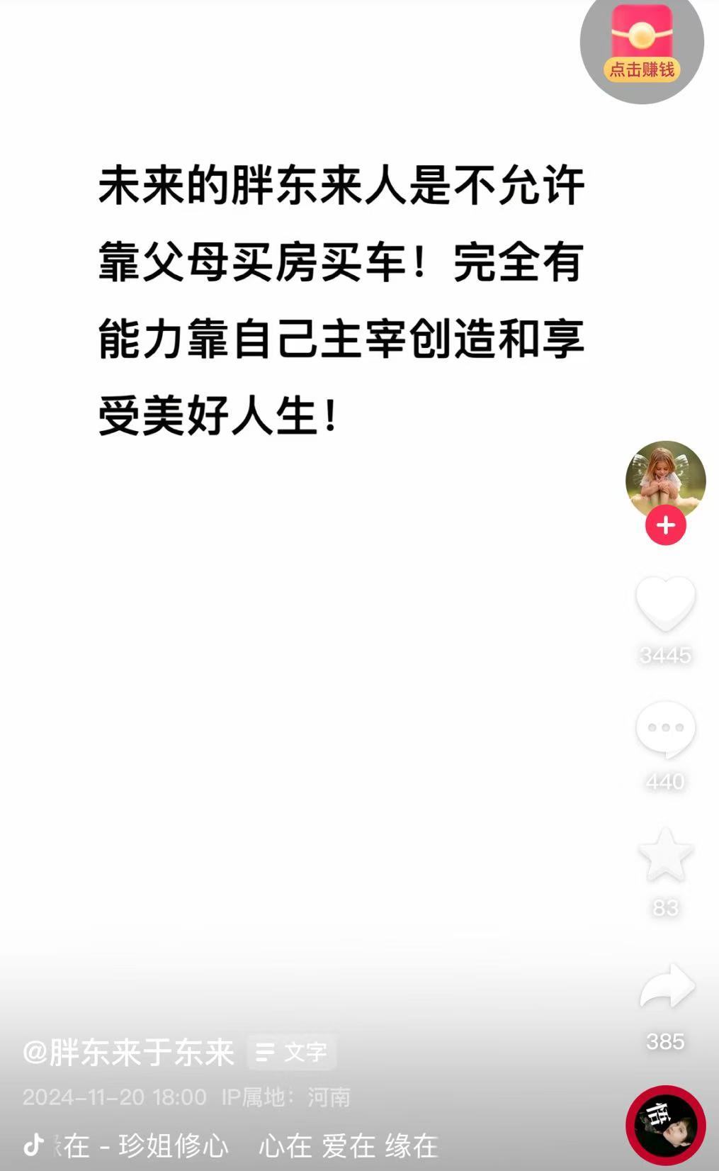 连发11条动态！于东来发声：大家不要担心我，若干年后，胖东来不是什么传奇也不是神话  第4张