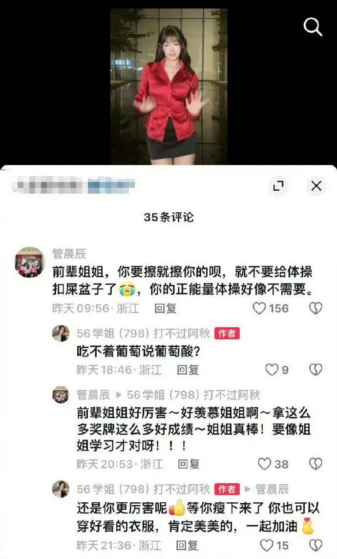 体操冠军吴柳芳涉“擦边风波”后1天涨粉120万，曾提及“老板”与管晨辰有互动  第3张