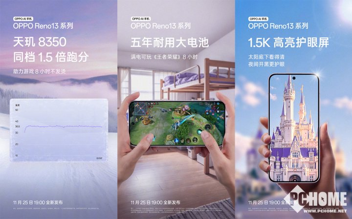 OPPO Reno13 系列配置曝光：搭载天玑8350处理器  第1张