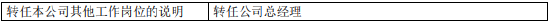 益民基金高管变更：王健升任总经理 曾任南华基金总经理助理兼固定收益部总经理  第2张