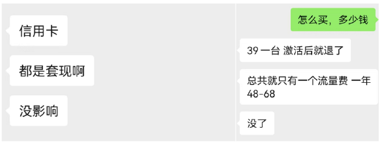 信用卡POS机套现耍花招：无需执照注册商户 包教伪装虚假交易  第1张