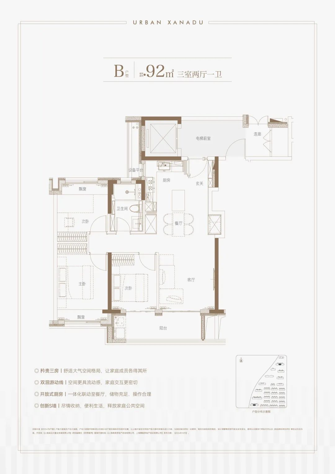 均价50969元/㎡！四季隐秀建面约92-128㎡3-4房，即将取证认购！  第2张