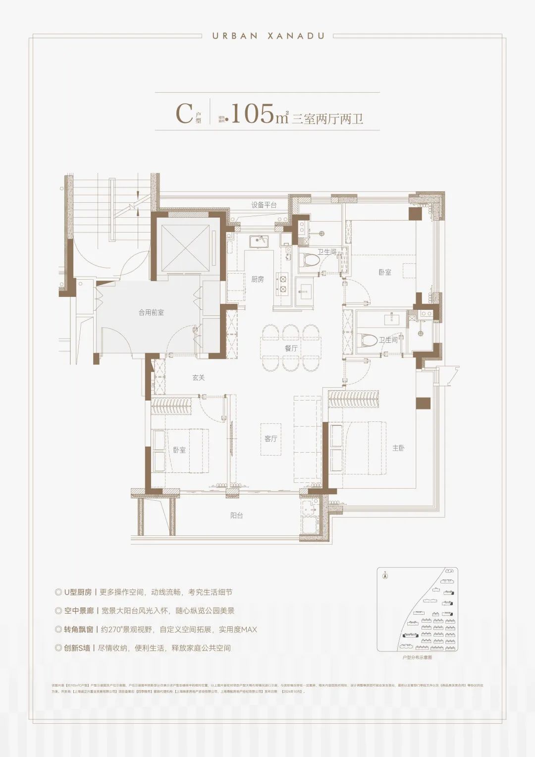 均价50969元/㎡！四季隐秀建面约92-128㎡3-4房，即将取证认购！  第3张