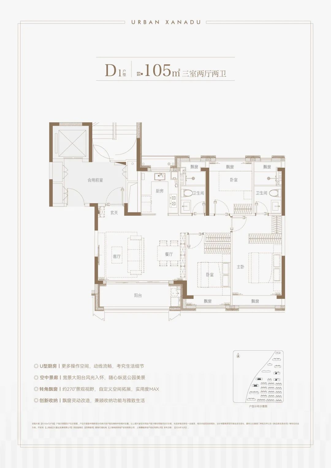 均价50969元/㎡！四季隐秀建面约92-128㎡3-4房，即将取证认购！  第4张