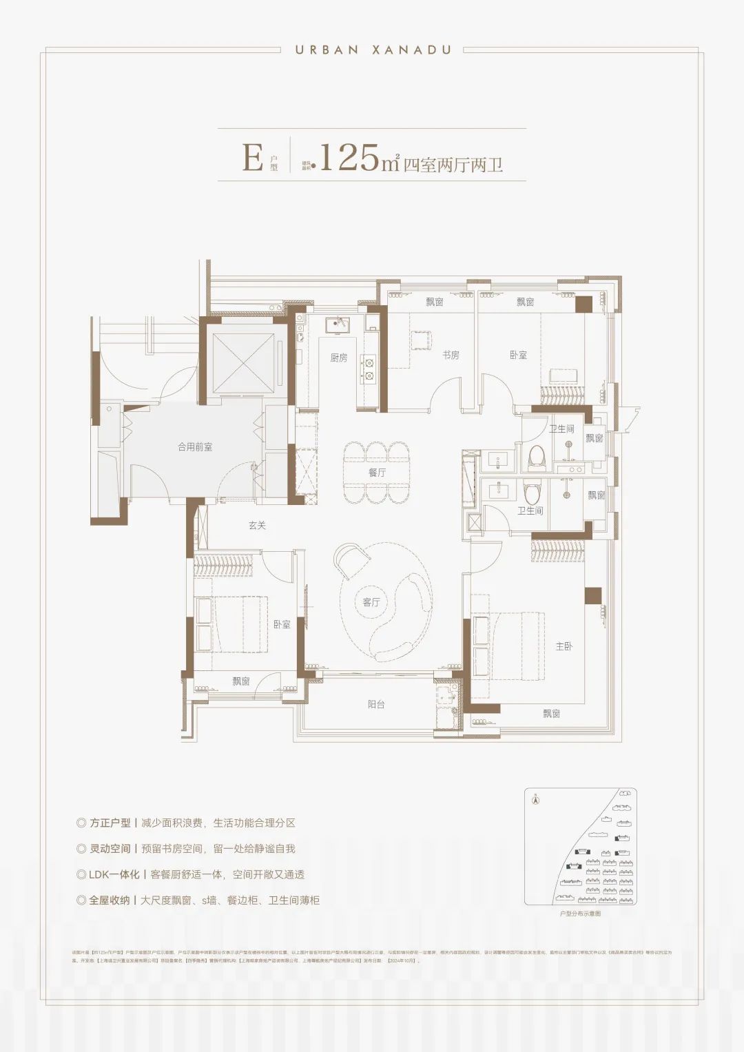 均价50969元/㎡！四季隐秀建面约92-128㎡3-4房，即将取证认购！  第5张