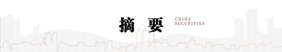 中信建投A股2025年投资策略：从“流动性牛”到“基本面牛”  第1张