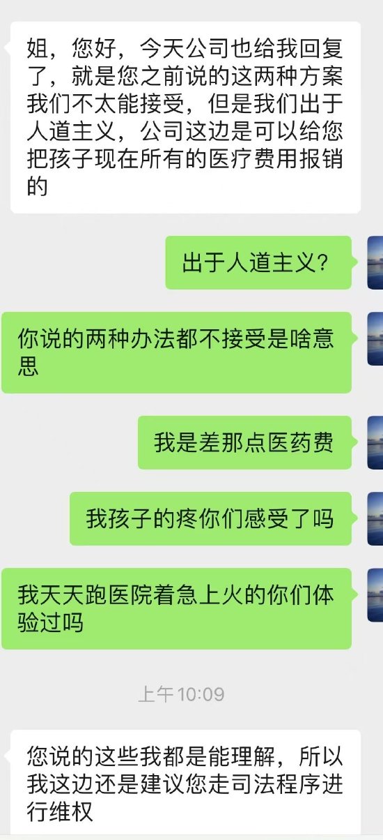 6岁男孩在海底捞被烫伤，家长要求赔8万海底捞不认可，律师：建议由法院确认责任比例  第3张