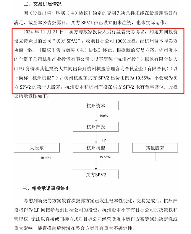 险资涉足工业气体龙头杭氧股份大手笔交易，平安人寿37.5亿参投杭州盈德，阳光人寿亦参与增资  第2张