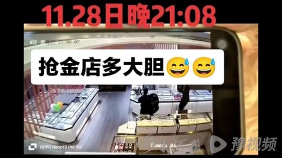 两家金店同日被抢！一家距离派出所仅百米  第2张