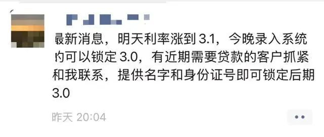 1个月内两次上调，杭州首套房贷利率涨至3.1%！全国多城房贷利率已上涨  第1张