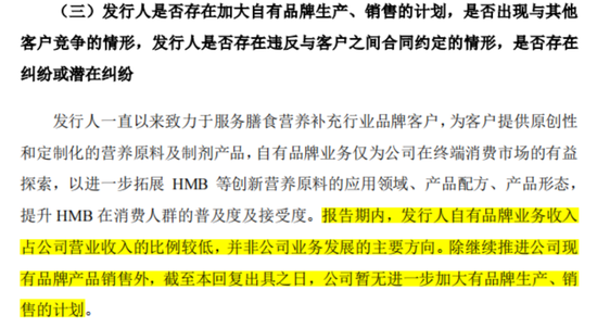 IPO前老板含泪先套现2.4亿！技源集团：故事说不圆，眼看成事故，募投产能居然是总需求的1.7倍  第8张