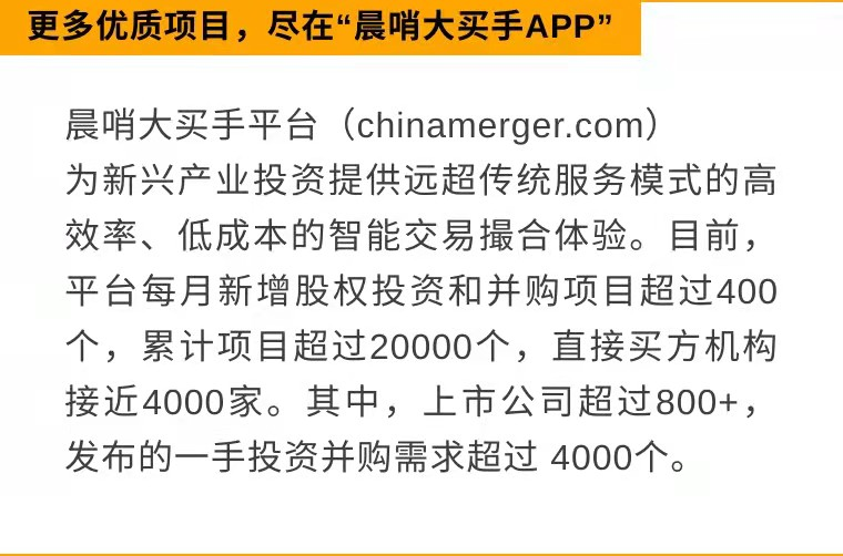 每日全球并购：华新水泥完成非洲水泥企业收购  燕麦科技收购AxisTec67%股权（12/02） 第1张