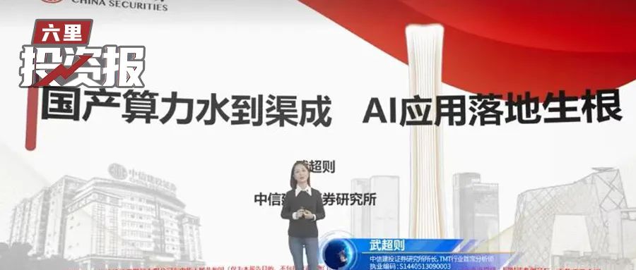 白金分析师武超则：AI应用一定会有一轮大行情，甚至是泡沫化的行情  第1张