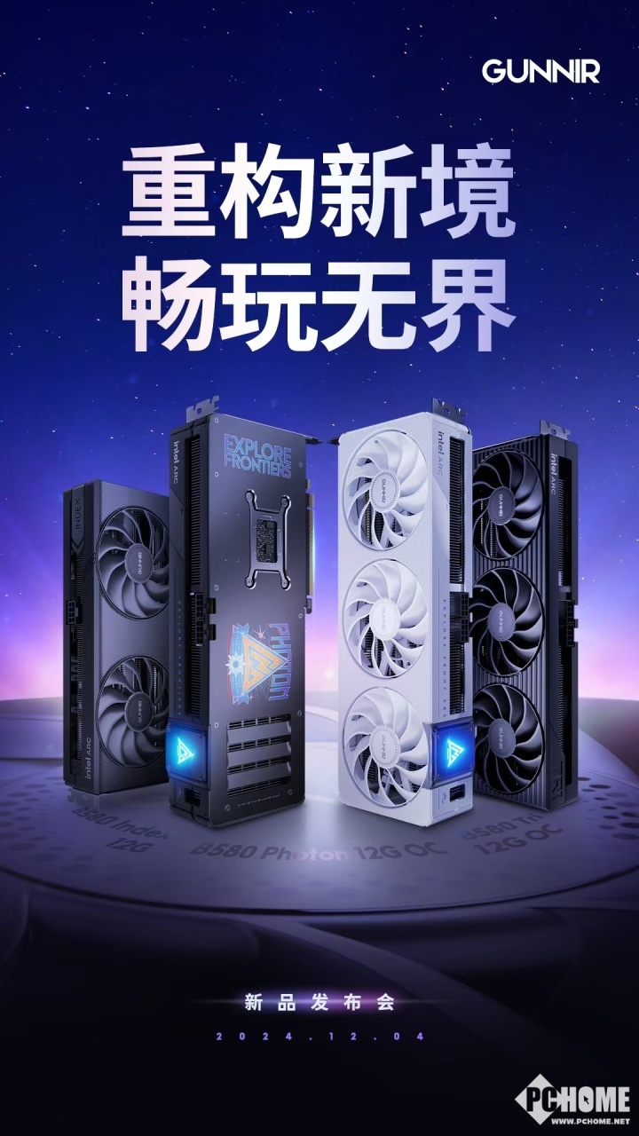 蓝戟推四款英特尔锐炫B580显卡 售价2049元起  第1张