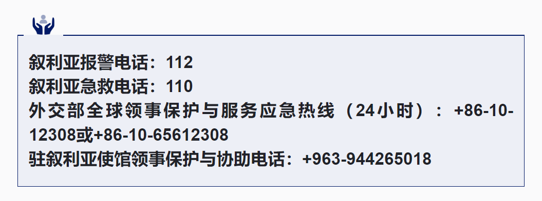 突发！局势骤然升级，我使馆发布紧急提醒！俄罗斯表态！OPEC+增产计划推迟至明年4月  第3张